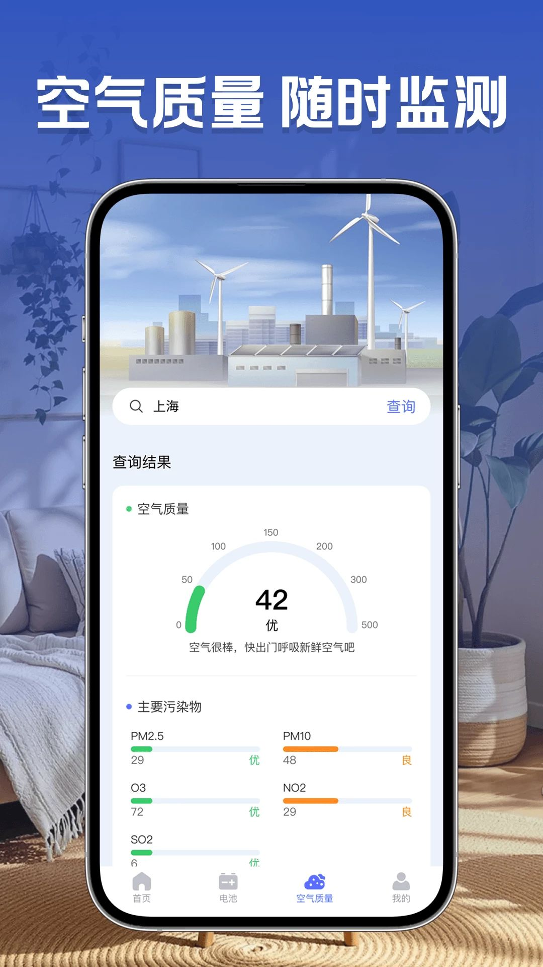 万控空调遥控器截图4