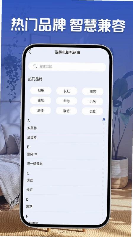 万控空调遥控器预览图