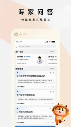 有牛预览图
