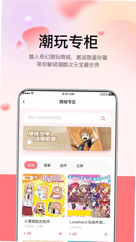 谷啾预览图
