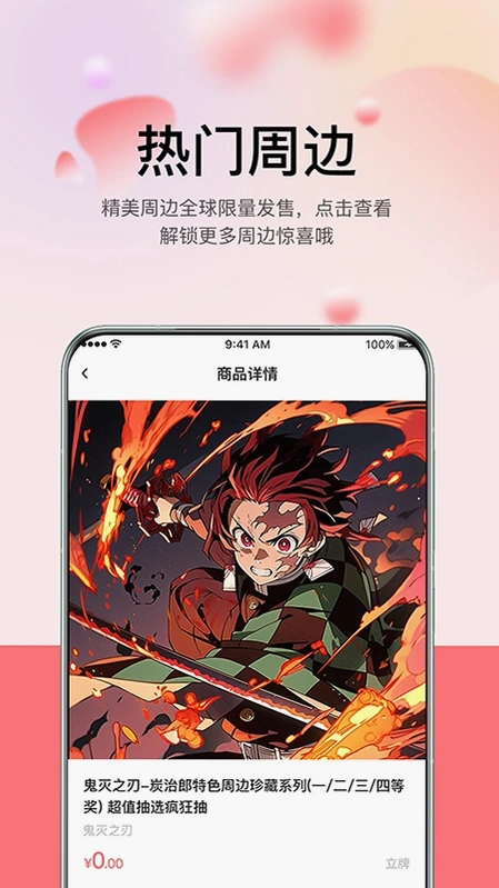 谷啾预览图