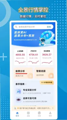 股探索AI预览图