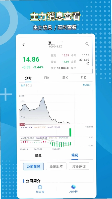 股探索AI预览图