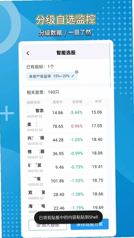 股探索AI预览图