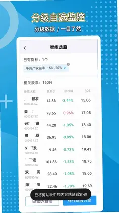 股探索AI预览图