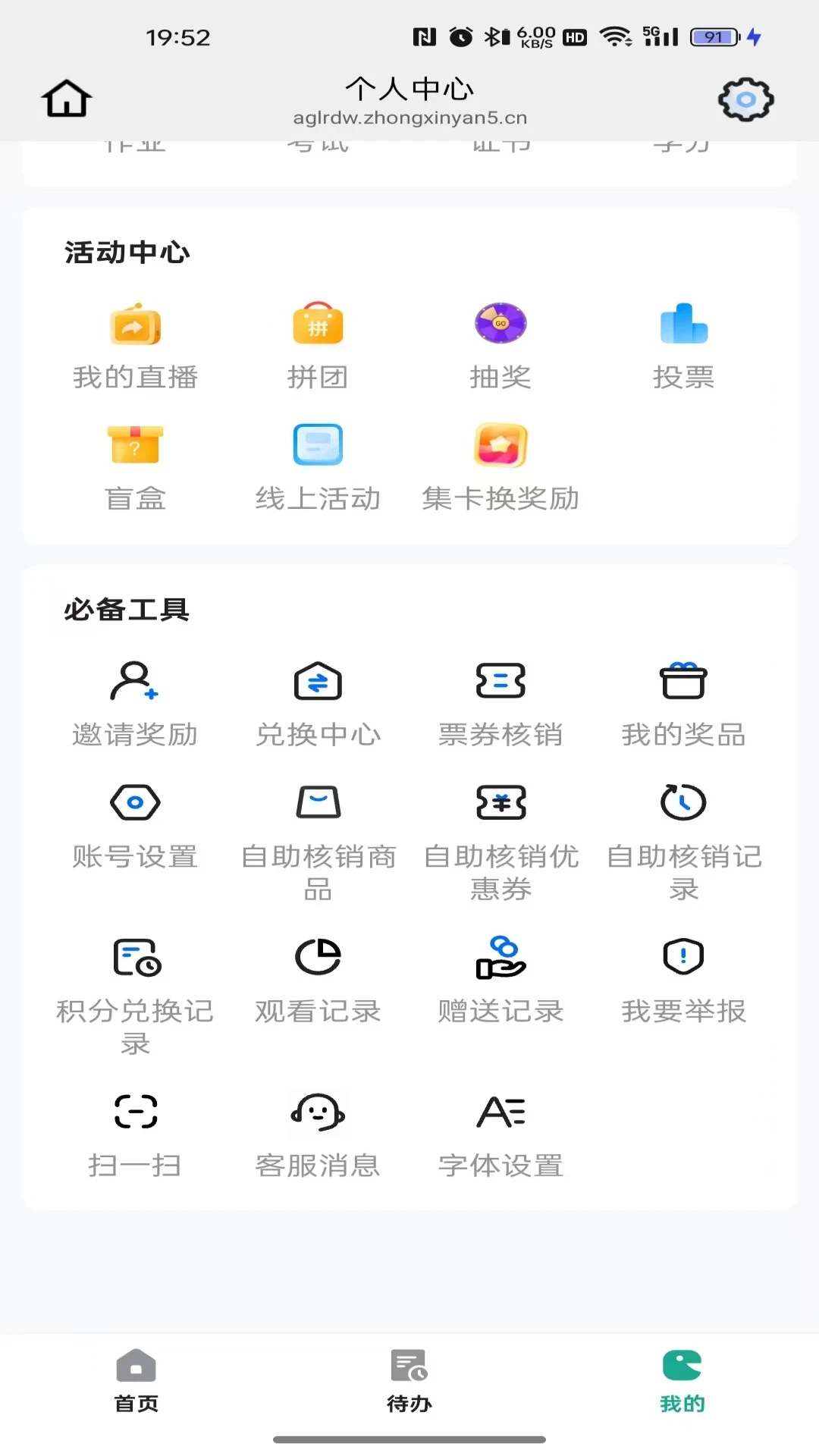 朗行邻里社交