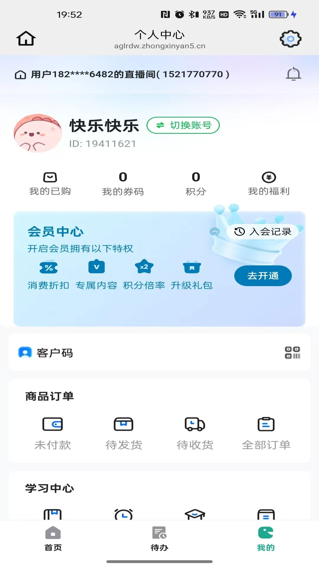 朗行功能展示