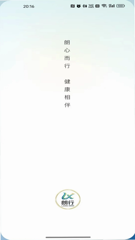 朗行预览图