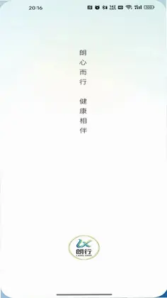 朗行预览图