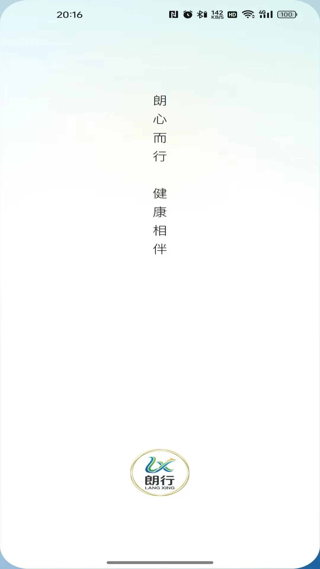 朗行预览图