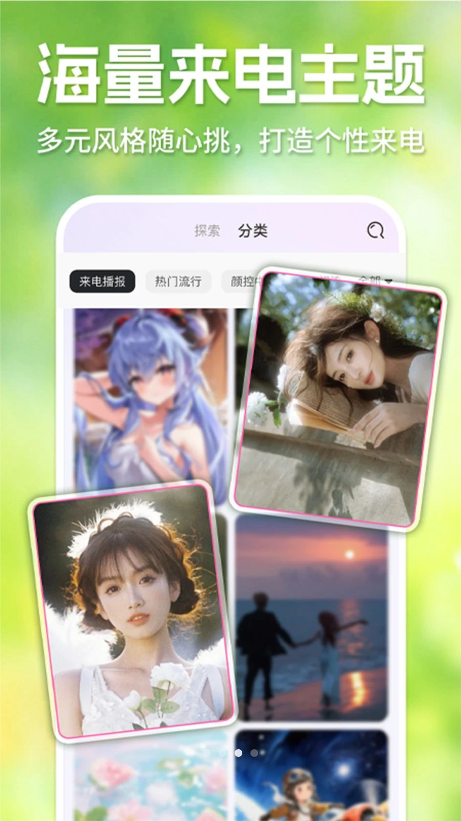 �ֻ���������ȫ�����������