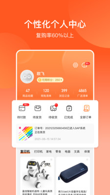 欧菲斯批发购商品价格