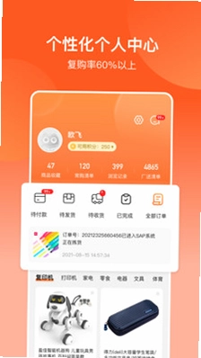 欧菲斯批发购预览图