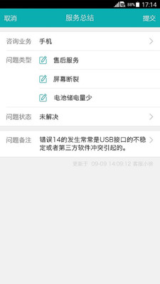 智齿客服工作效率提升