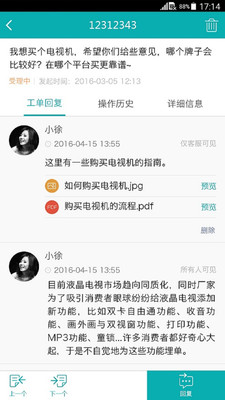 智齿客服多渠道接入