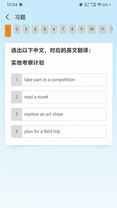 昂立优学学生预览图
