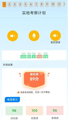昂立优学学生预览图