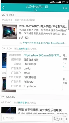 智齿客服预览图