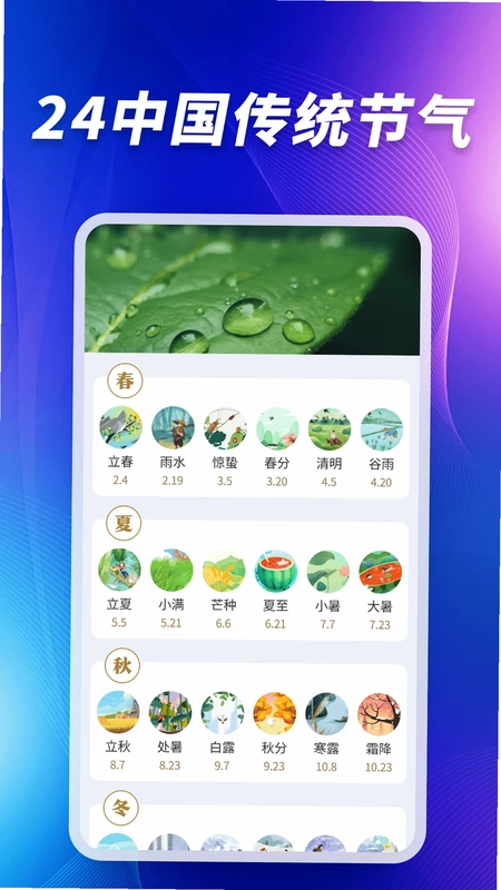 卫星5G天气报预览图