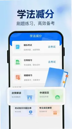 交通车辆违规指南预览图