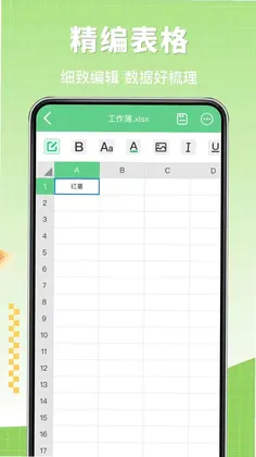 Excel手机文档制作预览图