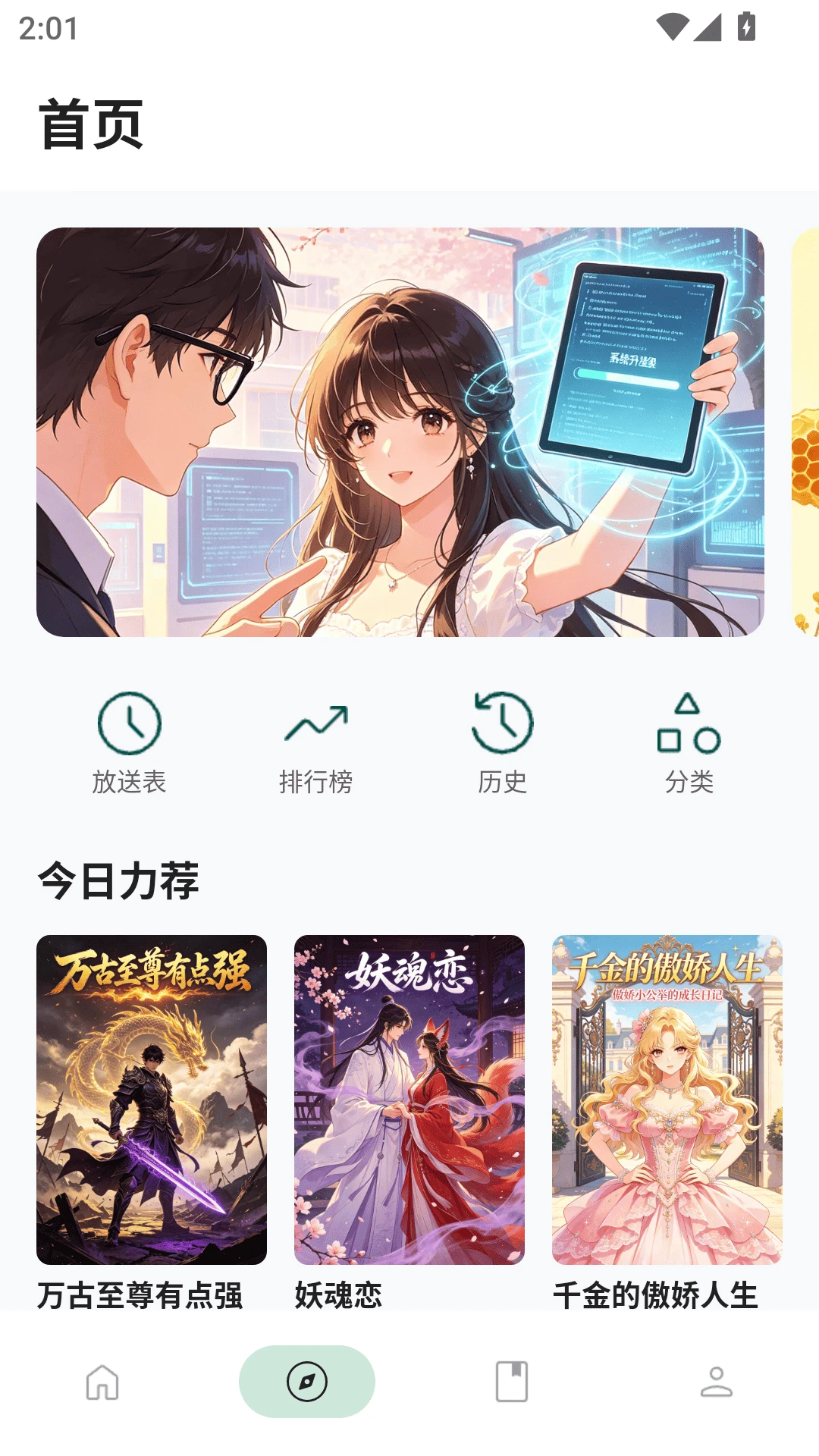 venera漫画作品详情
