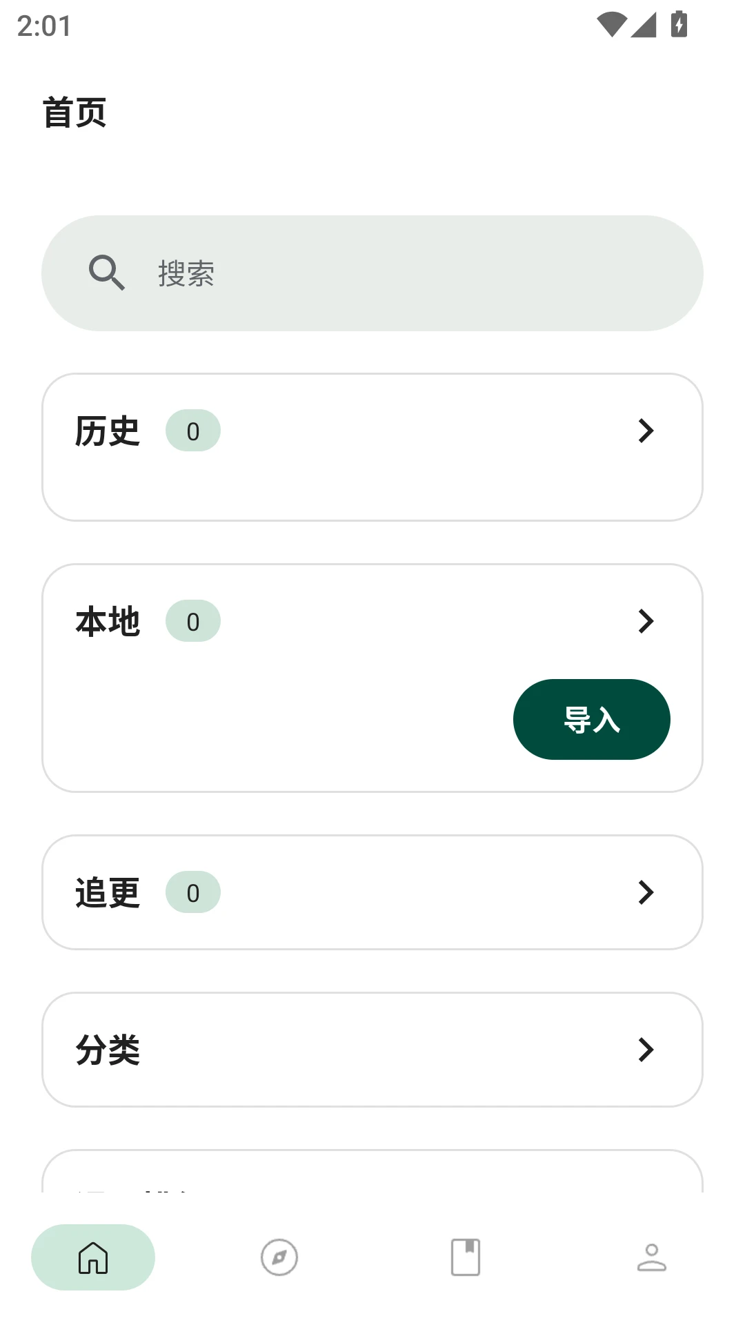 venera漫画排行榜