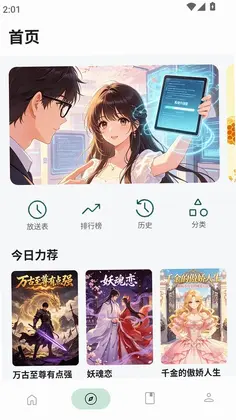venera漫画预览图