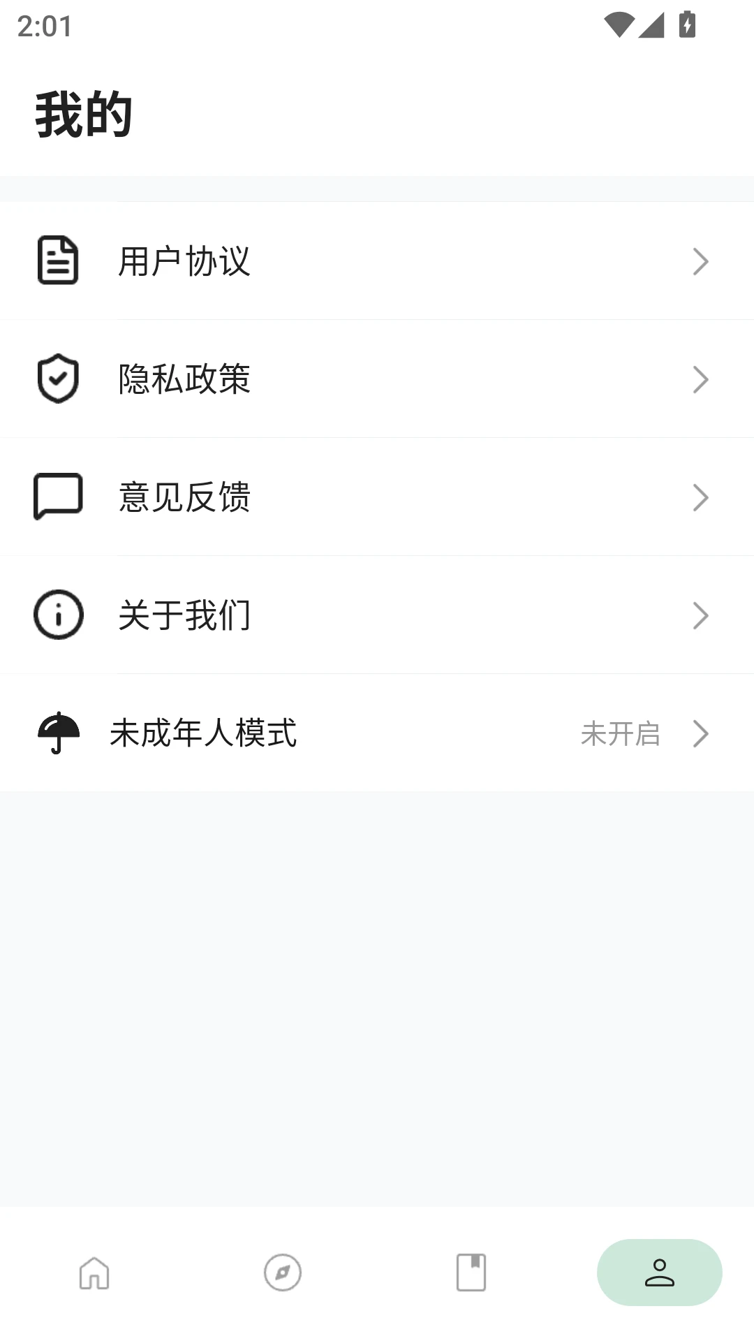 venera漫画放送表