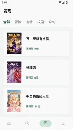 venera漫画预览图