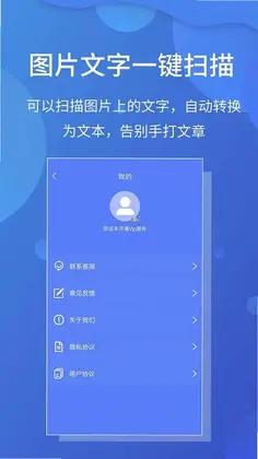 极速文件扫描宝预览图