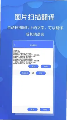 极速文件扫描宝预览图