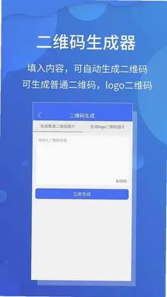 极速文件扫描宝预览图
