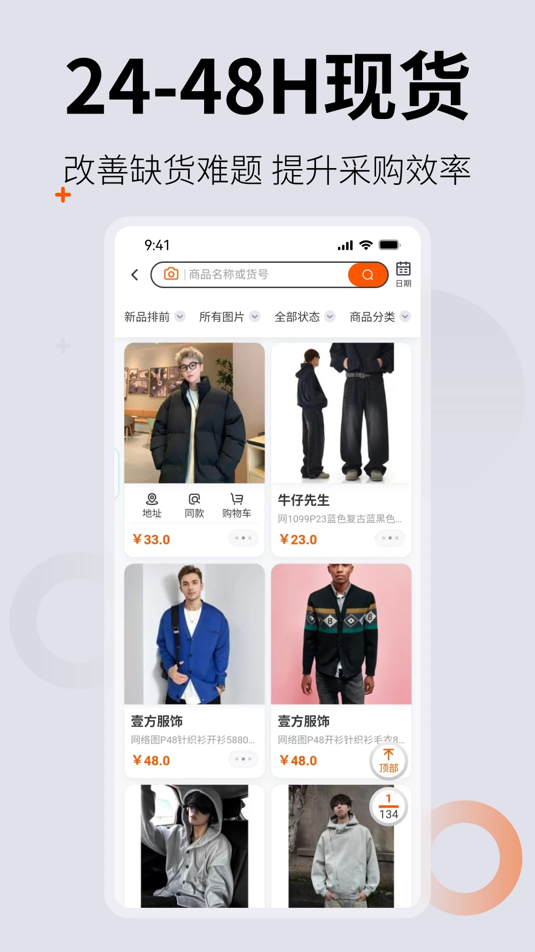 0663批发网商品质量
