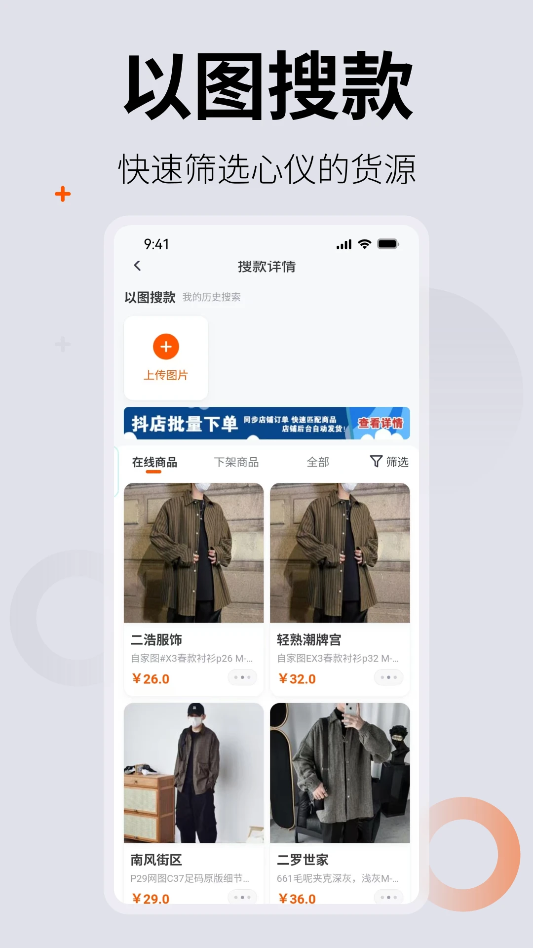 0663批发网注册流程