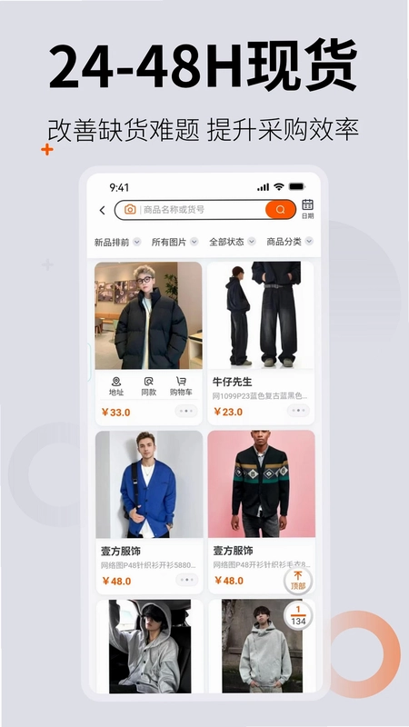 0663批发网预览图