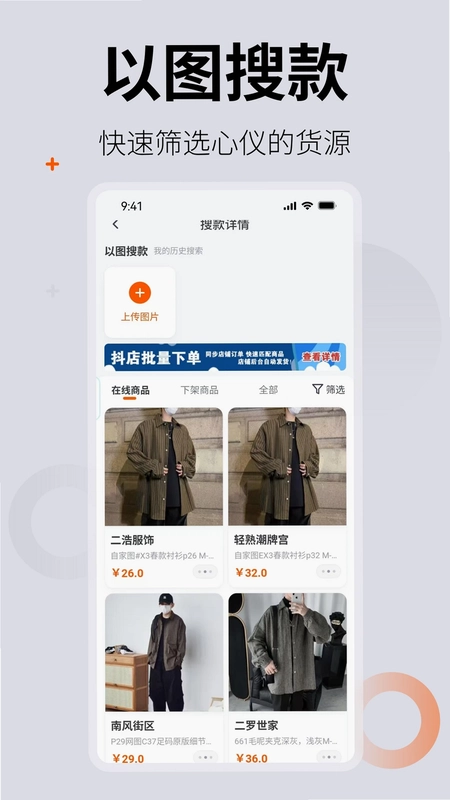 0663批发网预览图