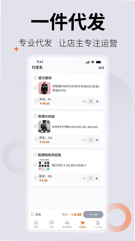 0663批发网预览图