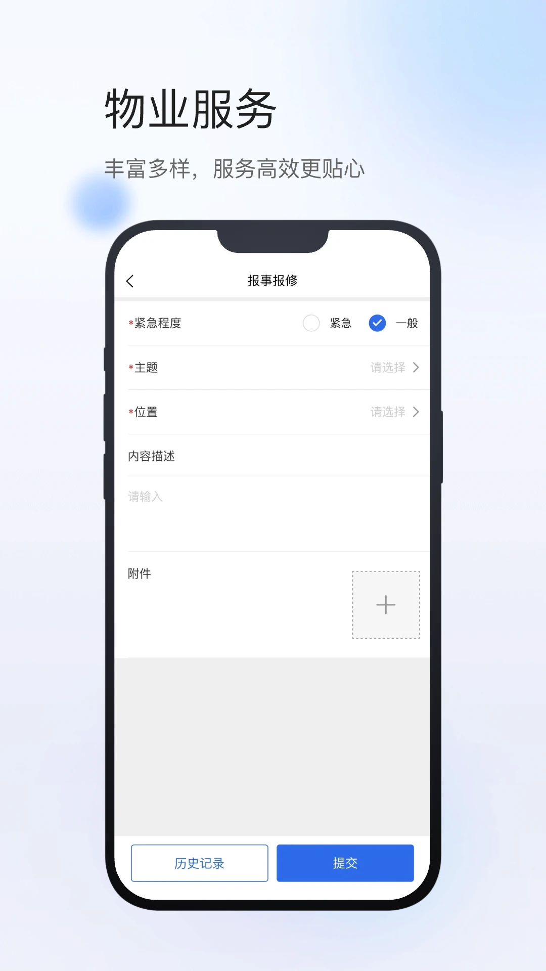 小达物联登录界面