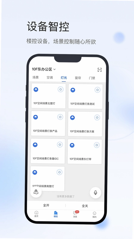 小达物联预览图