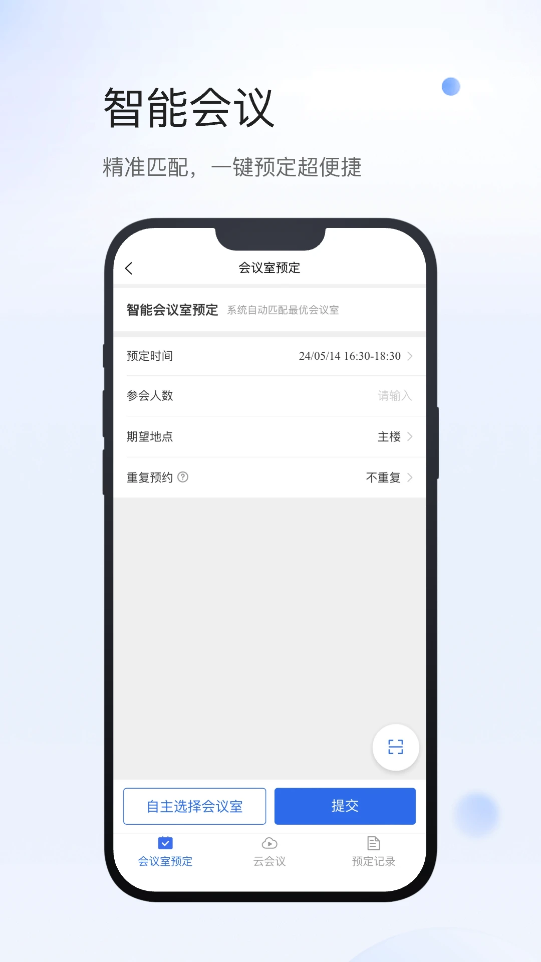 小达物联缴费功能