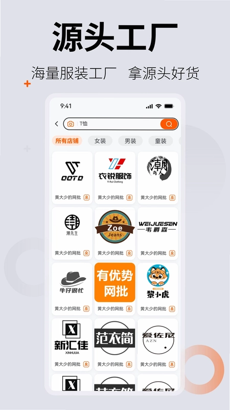 0663批发网预览图