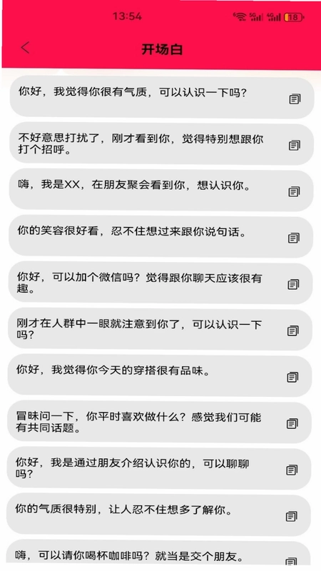辣椒聊天预览图