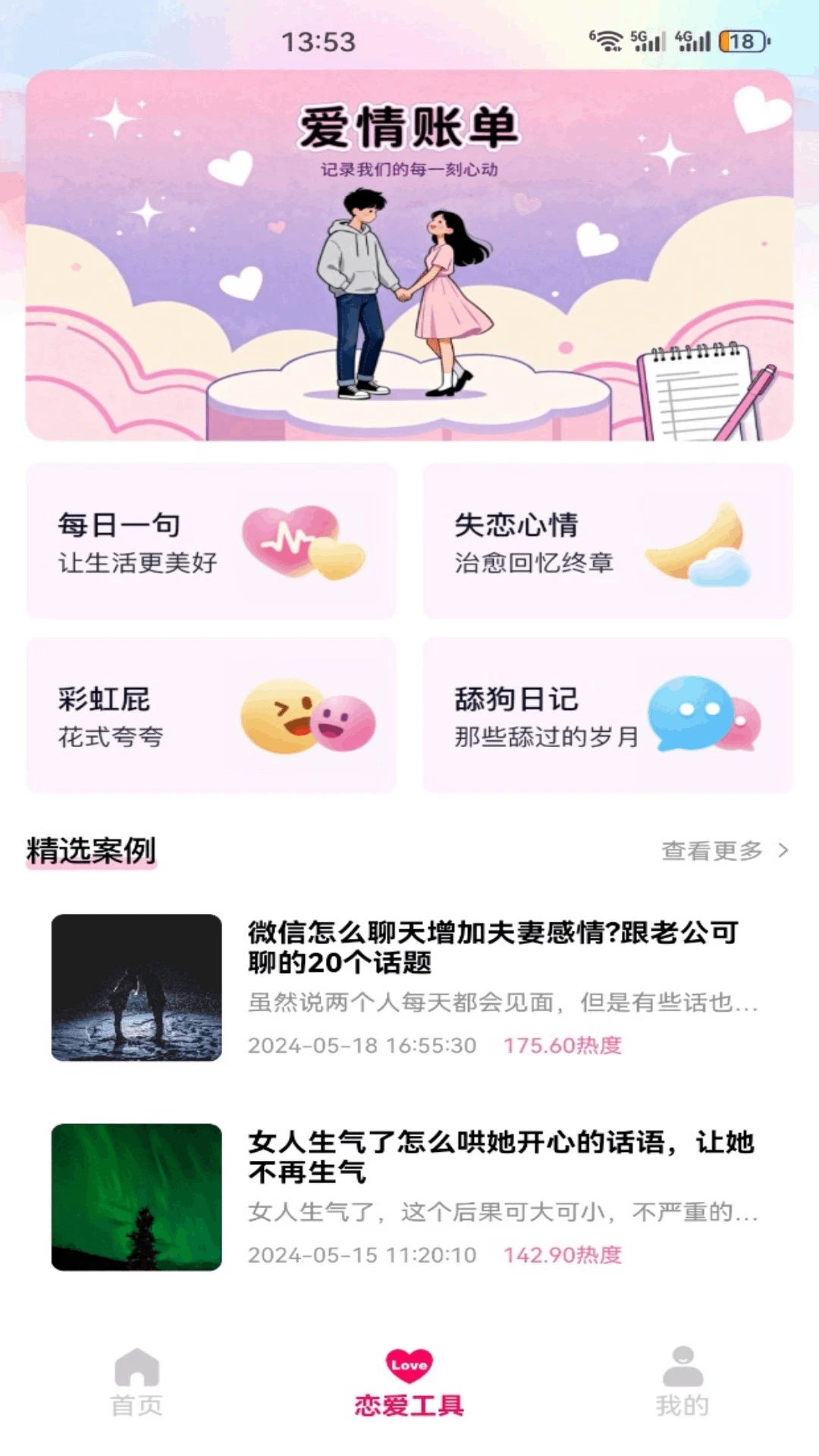����������ζ�黰