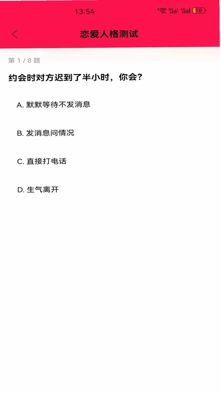 辣椒聊天预览图