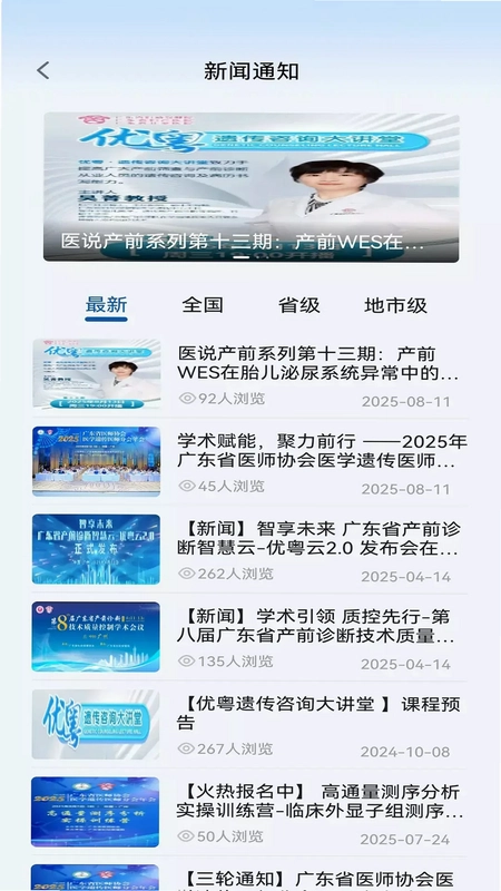 优粤云预览图