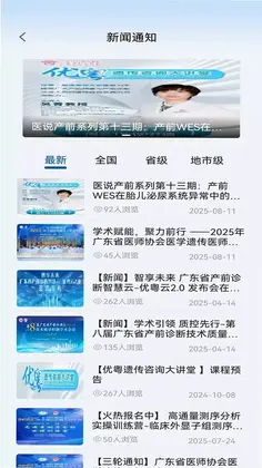 优粤云预览图