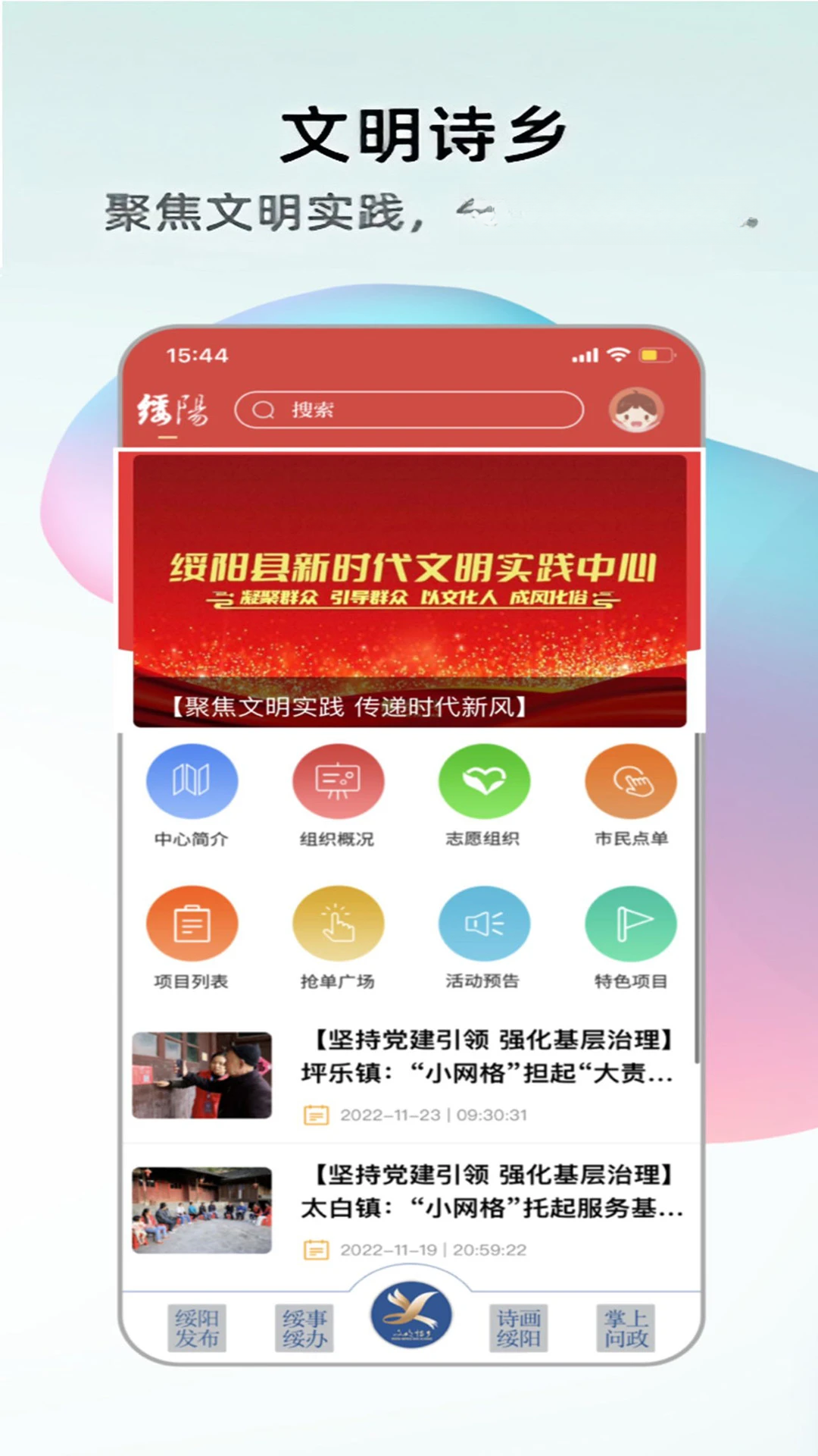 绥阳在线生活服务