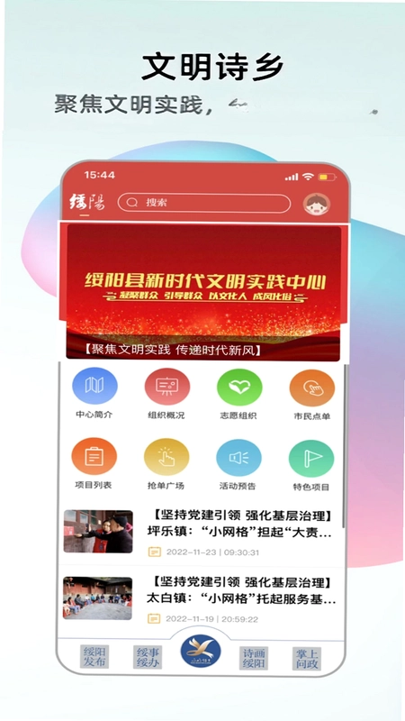 绥阳在线预览图