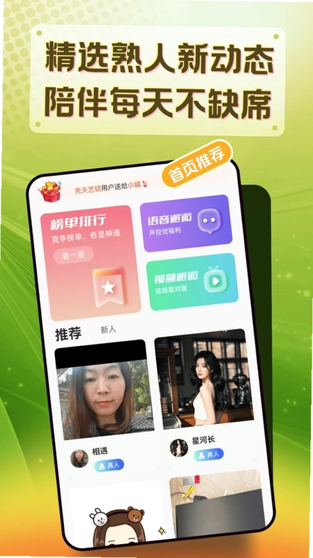软叙预览图